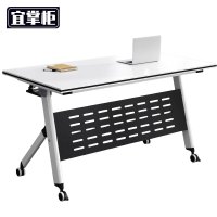 宜掌柜折叠桌培训桌