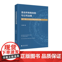 混合所有制改革与公司治理:基于国企分类治理视域的证据