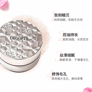 COSME DECORTE 黛珂心悦容光丝柔蜜粉散粉#00 20克 持久不脱妆 控油清爽