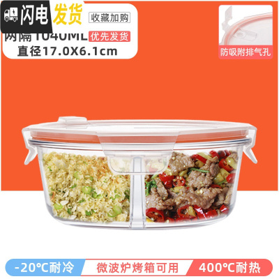 三维工匠微波炉加热饭盒分隔型玻璃保鲜便当餐盒套装上班族学生专用碗日式 两隔白圆1040