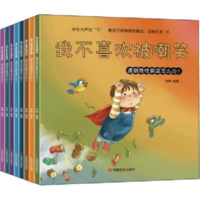 正版新书]学会大声说