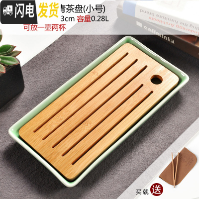 三维工匠陶瓷茶盘家用简约功夫茶具套装圆形茶托盘日式干泡小茶台 梅子青长方形
