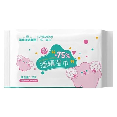 海氏海诺 20抽/袋75%酒精湿巾棉片一次性皮肤清洁物品消毒湿纸巾酒精消毒湿巾