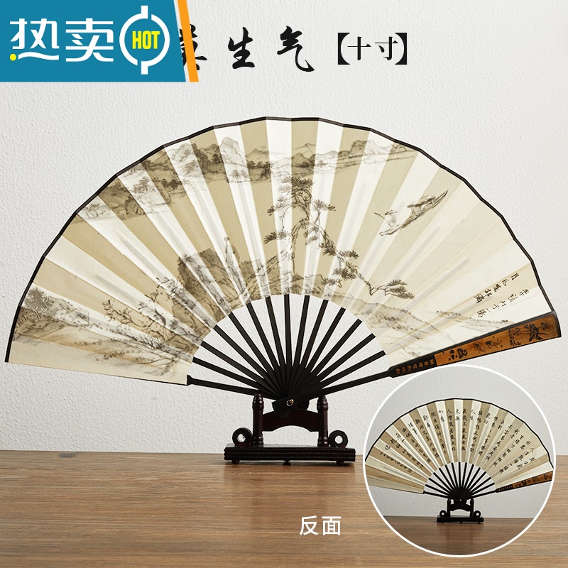 XIANCAI10寸古风扇子折扇中国风男款夏季绢布折叠夏天竹扇汉服随身扇子 10寸黑竹浅雕-莫生气(送扇坠)