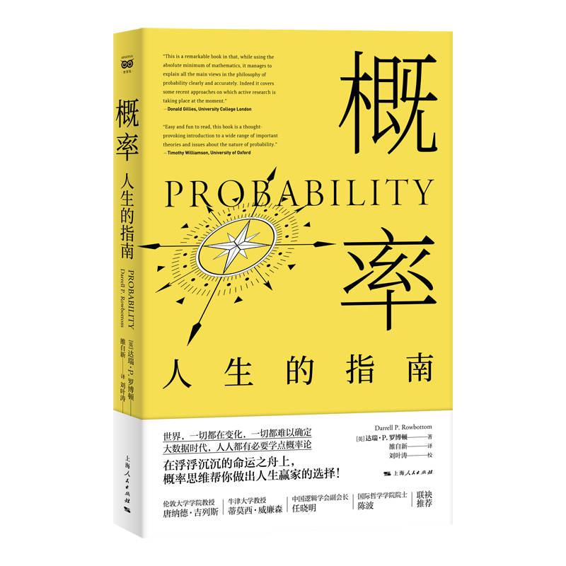 正版新书]概率 人生的指南(英)达瑞·P.罗博顿9787208164079
