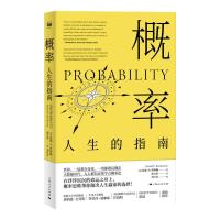 正版新书]概率 人生的指南(英)达瑞·P.罗博顿9787208164079