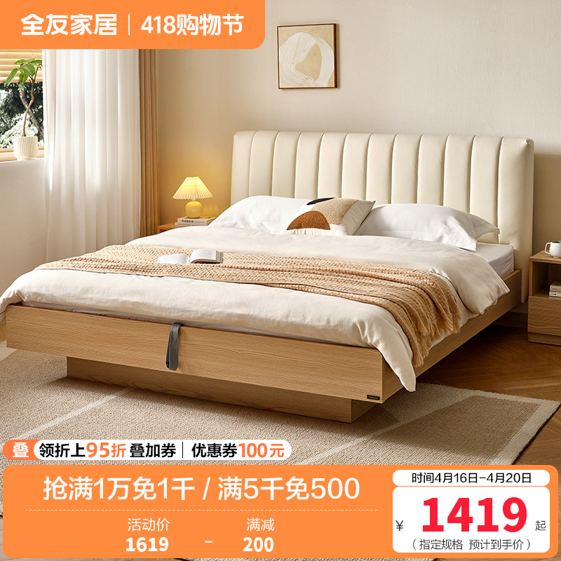 全友家居皮艺床简约现代软包床屏原木风小户型卧室收纳储物双人床