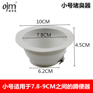 欧吉美 堵臭器厕所除臭蹲便器防臭蹲便池堵臭塞子防虫防掉落盖板
