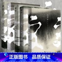 [正版]六爻系列1-5共5册六爻壹鹏程万里+六爻贰上下求索+六爻叁事与愿违+六爻肆盛极而衰+六爻伍返璞归真Priest