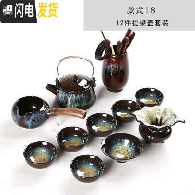 三维工匠建盏功夫茶具家用窑变天目釉陶瓷钧窑侧把茶壶茶杯海石磨套装 18号窑变提梁壶12件配茶道