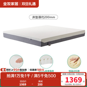 全友家居护腰记忆棉床垫主卧室家用双人床垫子加厚海绵床垫 【恒温记忆棉】床垫丨厚度20cm 1.8米