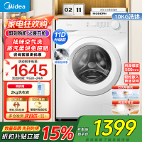 美的(Midea)滚筒洗衣机全自动家用10KG大容量洗烘一体机变频蒸汽除菌 MD100V11FPRO家电国家政府补贴