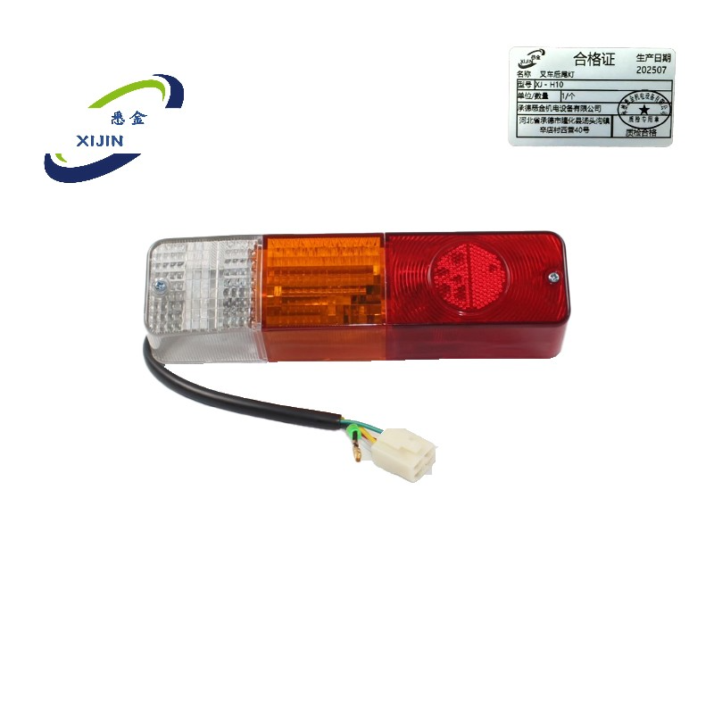 悉金 叉车后尾灯 XJ - H10 个