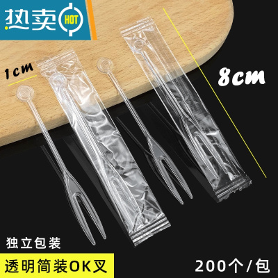 敬平水果叉独立包装透明塑料小叉子水晶点心蛋糕叉子水果签果插 OK透明叉子[1000支]独立包装 8cm长