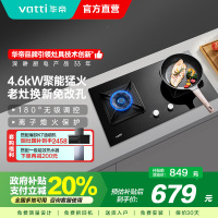 华帝(vatti)4.6KW大火力燃气灶i10059B台嵌两用双眼灶 厨房家用炉头离子熄火钢化玻璃灶台天然气