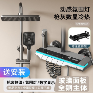 汉德斯科家用淋浴花洒套装水镀拉丝枪灰色增压恒温数显氛围灯淋雨淋浴器淋浴套装多出水卫生间
