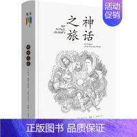 [正版]神话之旅 [英]利兹格林 朱丽叶沙曼伯克著 历史书籍哲学知识读物 生活读书新知三联书店 书籍凤凰书店