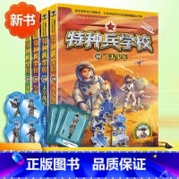 [第八辑]特种兵学校29-32册 [正版]全套任选特种兵学校全套40册 第1-9季辑+星际探索八路儿童文学军事小说特战校