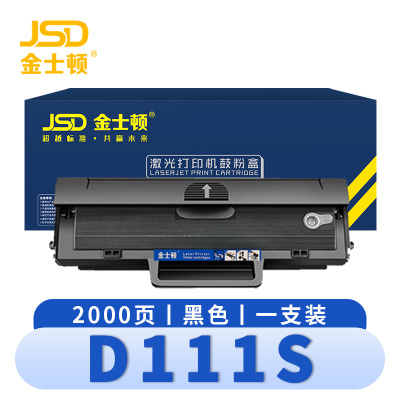 金士顿 D111S硒鼓 黑 支