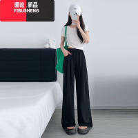 YIBUSHENG大码季山本裤冰丝薄款垂感阔腿裤女胖mm高腰直筒显瘦拖地休闲裤