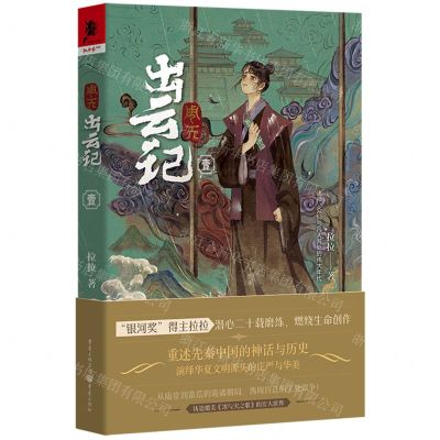 [N]周天(出云记1)-9787229160777