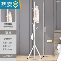 敬平简易衣帽架落地卧室衣服挂衣架单杆立式房间客厅置物挂包晾衣架子 三腿一树杈衣帽架灰色