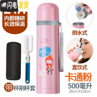 三维工匠保温杯男女士不锈钢学生水杯子大容量定制儿童壶便携创意情侣茶杯 卡通粉500+杯刷杯套