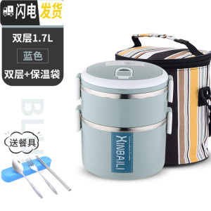 三维工匠不锈钢多层保温饭盒大容量韩国学生便当盒2女3上班族简约套装餐盒 加大款双层北欧蓝送餐具+条纹袋