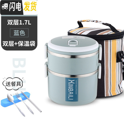三维工匠不锈钢多层保温饭盒大容量韩国学生便当盒2女3上班族简约套装餐盒 加大款双层北欧蓝送餐具+条纹袋