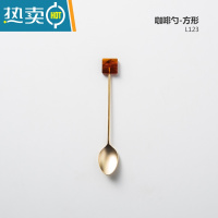 敬平简约创意琥珀色几何装饰不锈钢家用水果叉子咖啡勺搅拌棒 咖啡勺(方形)牙签