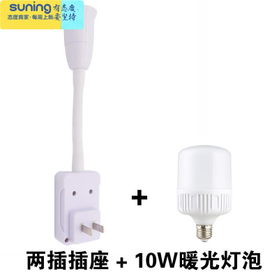 希杰狮王直插式led床头壁灯小夜灯台灯节能灯泡插电卧室插座灯带开关超亮两插灯座+10瓦暖光灯具