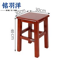 铭羽洋实木凳加粗30*30*40cm个