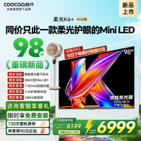 创维酷开电视柔光K6+ 2026款 98英寸MiniLED 护眼超高刷64GB内存 一级能效智能电视 98P5H Pro