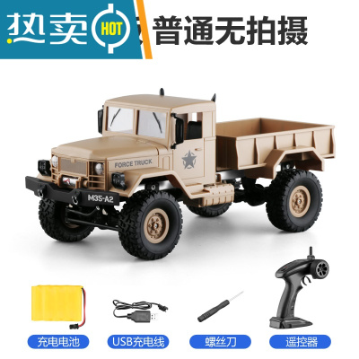 四驱军卡汽车rc攀爬货车雪地履带重型坦克儿童玩具摄像遥控越野车真智力卡其色（空心轮）无手机遥控和摄像官方标配二电