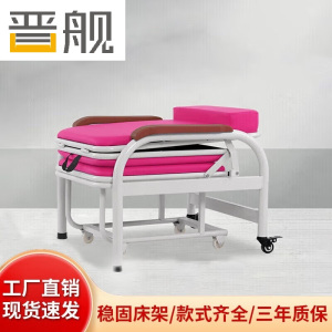 晋舰护理椅多功能两用诊所椅输液陪护折叠床 折叠床护理椅-粉白免安装