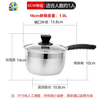 加深加厚汤锅不锈钢厨具家用锅具电磁炉奶锅蒸锅煲汤锅锅具 FENGHOU 18cm加深加厚汤锅(单底)