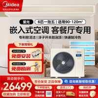 美的(Midea)智能家用美的中央空调6匹一拖五一拖多全直流变频星光多联机 MDS-140W-D02-XG中央空调一拖五