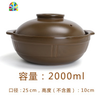 封后老式燃气明火家用煲汤砂锅炖锅小号商用焖鸡煲仔饭米线陶瓷沙锅 FE 2800ml(带盖)[4-5人份,此规格5月1号发