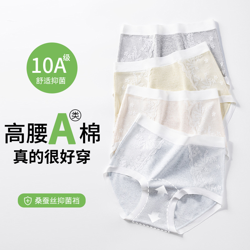 法式纯欲蕾丝内裤女 纯棉10A抑菌女三角裤 加大200斤棉质女内裤