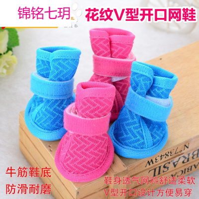 佳美乐狗鞋宠物网眼透气鞋泰迪比熊凉鞋小型犬脚套厂家批发
