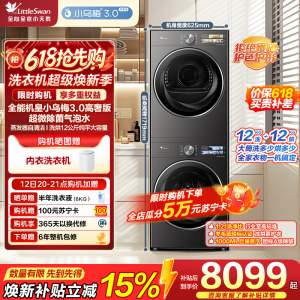小天鹅(LittleSwan)洗烘套装 12KG公斤小乌梅3.0高奢版TG12VE40PRO+VE40PRO