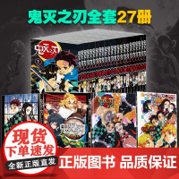 [新到外传]鬼灭之刃漫画书全套1-23卷咒术回战简体中文版公式书完结番外篇日番日本漫画家吾峠呼世晴成人青少年热血动漫小说