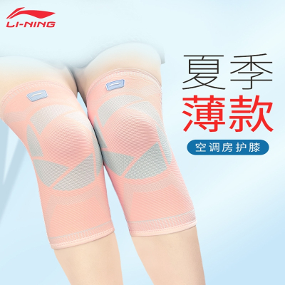  李宁(LI-NING)护膝盖保暖老寒腿护套男女士夏季薄款空调房腿部关节寒