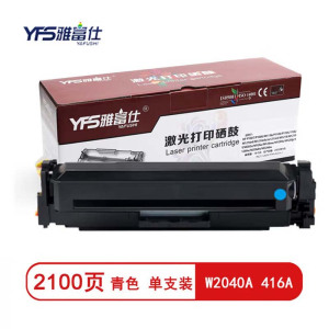 雅富仕W2040A 416A含芯片青色硒鼓适用惠普m454dw m479fdw 479dw页产量2100/支