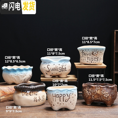 三维工匠多肉小花盆陶瓷大号大口径紫砂粗陶肉肉植物简约家用花盆 善根六个Happy组合多肉盆 中等花盆容器