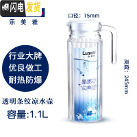 三维工匠家用耐热玻璃鸭嘴壶果汁饮料壶可高温凉水瓶冷大容量 透明条纹1.1+杯刷凉水壶