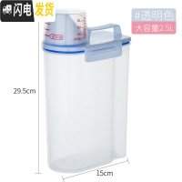 三维工匠洗衣粉容器收纳盒家用的盒子罐子桶装专用创意带盖小瓶罐手提量杯