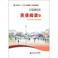 正版新书]高职高专"十二五"规划教材.行业英语系列:英语阅读(一
