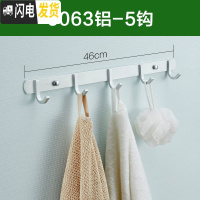 三维工匠挂钩墙壁挂衣架厨房不锈钢衣服毛巾浴室墙后粘钩Q 6063铝5钩(长度46CM)