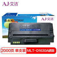 艾洁 ML-D1630A硒鼓 适用三星ML-D1630A硒鼓Samsung ML-1630硒鼓 SCX-4500硒鼓